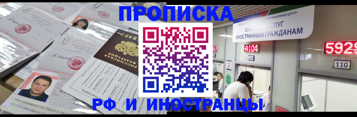 временная регистрация законно в Барыше