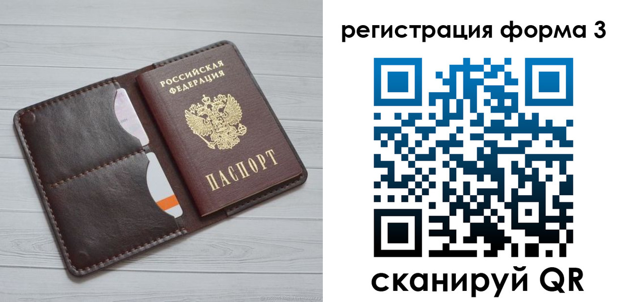 временная регистрация недорого в Барыше