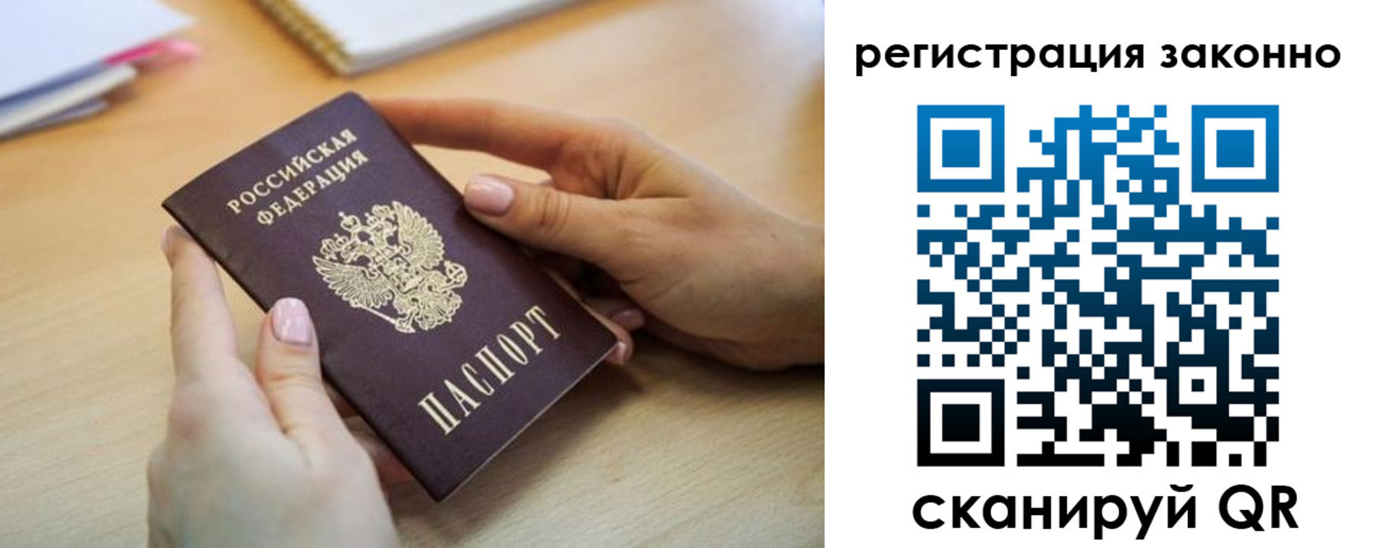 прописка регистрация в Барыше