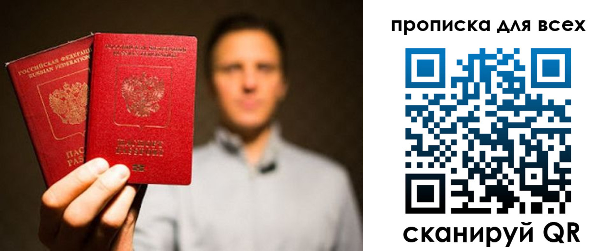 временная регистрация недорого в Барыше