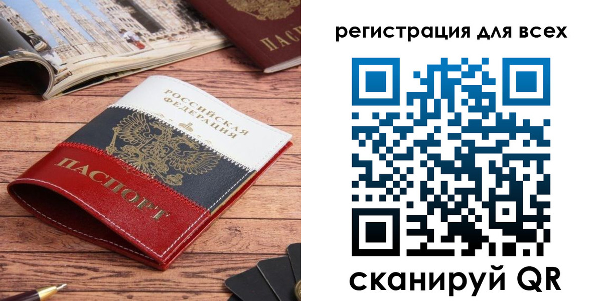 прописка 2025 в Барыше