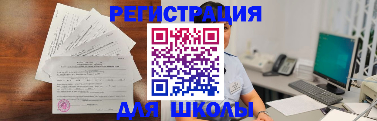 прописка паспорт в Барыше