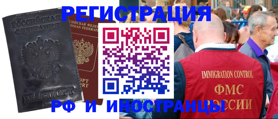 купить прописку в Барыше