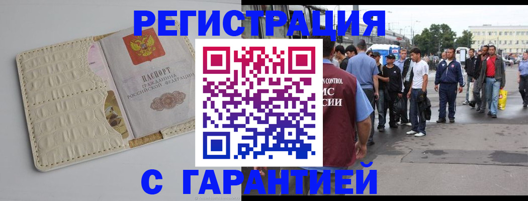 прописка ребенка в Барыше