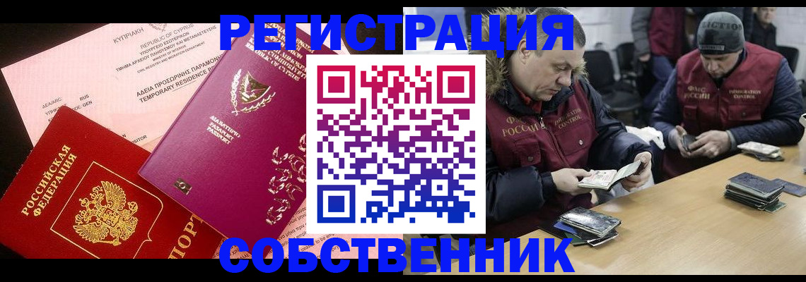 прописка поиск в Барыше