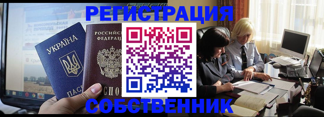 прописка регистрация в Барыше