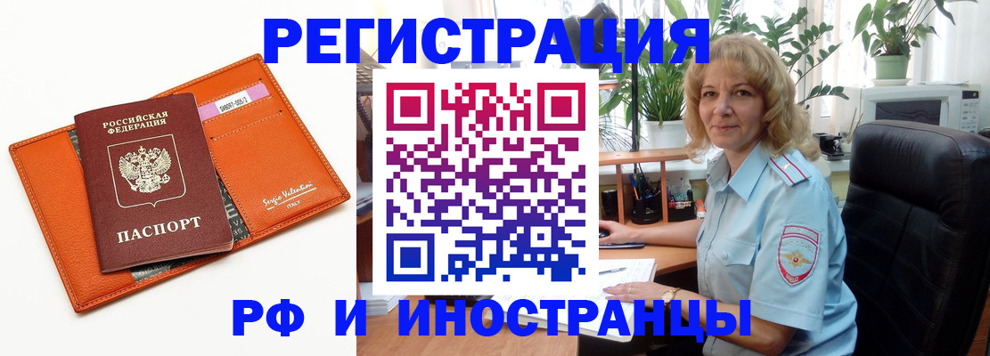 временная регистрация для школы в Барыше