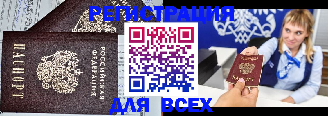 временная регистрация в Барыше