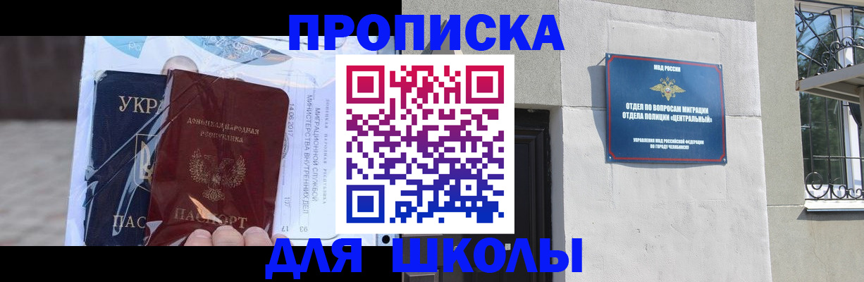 прописка иностранных граждан в Барыше